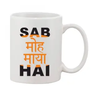 Printed Ceramic Coffee Mug - 1 Pieces, White, 11oz