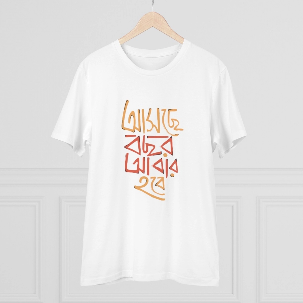 Men's PC Cotton Bengali Designs Printed T Shirt (Color: White, Thread Count: 180GSM) - Image 3