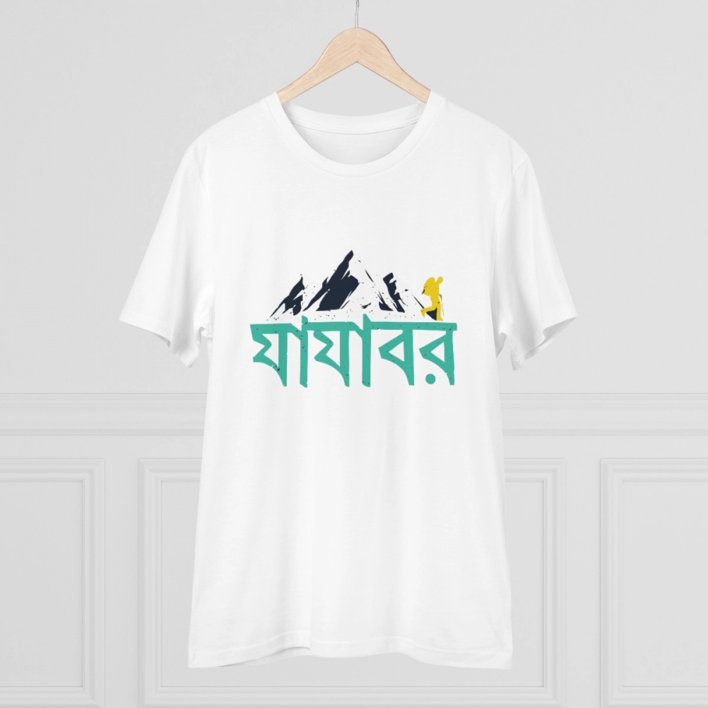Men's PC Cotton Bengali Designs Printed T Shirt (Color: White, Thread Count: 180GSM) - Image 3