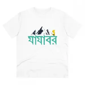 Men's PC Cotton Bengali Designs Printed T Shirt (Color: White, Thread Count: 180GSM)