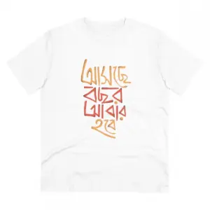 Men's PC Cotton Bengali Designs Printed T Shirt (Color: White, Thread Count: 180GSM)