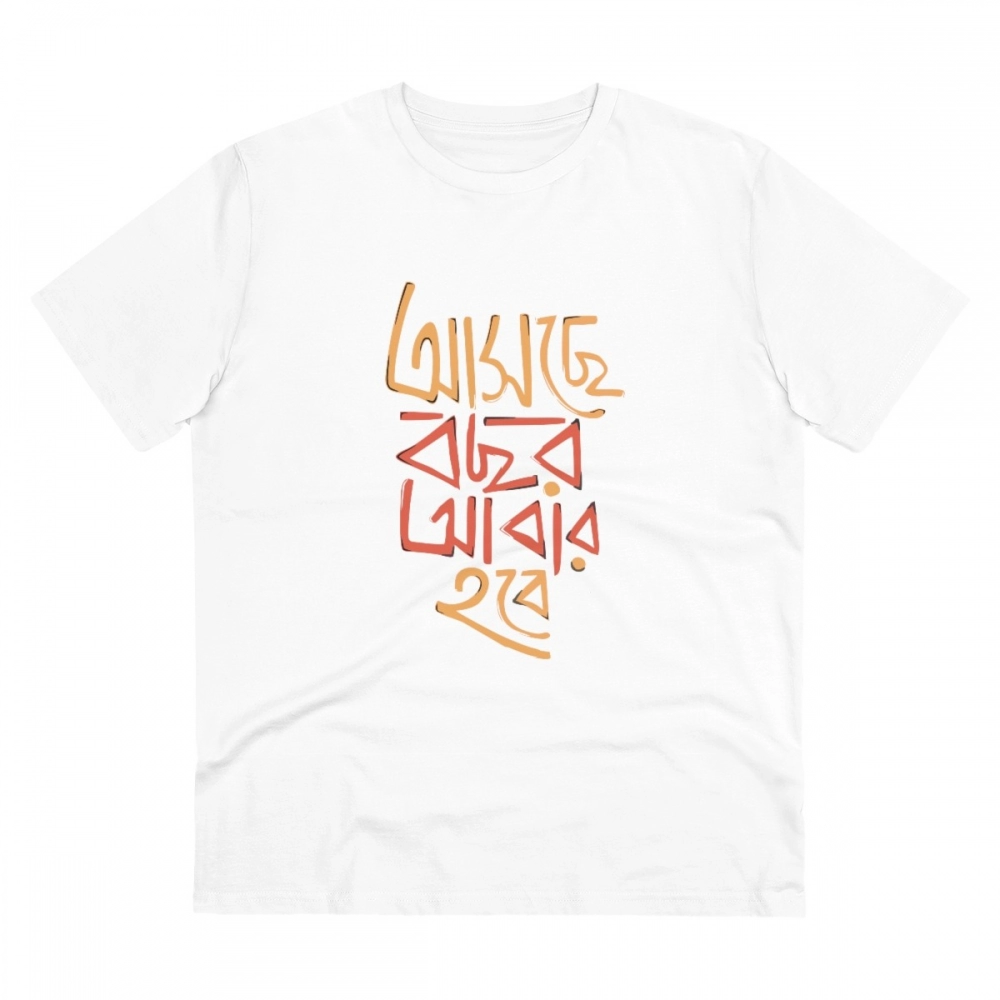 Men's PC Cotton Bengali Designs Printed T Shirt (Color: White, Thread Count: 180GSM)