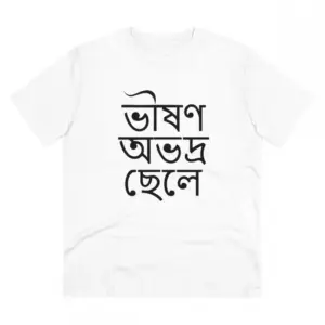 Men's PC Cotton Bengali Designs Printed T Shirt (Color: White, Thread Count: 180GSM)