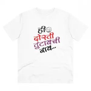 Men's PC Cotton Marathi Desing Printed T Shirt (Color: White, Thread Count: 180GSM)