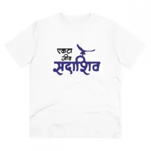 Men's PC Cotton Marathi Desing Printed T Shirt (Color: White, Thread Count: 180GSM)