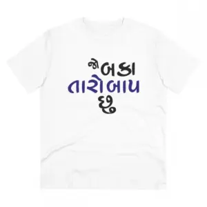 Men's PC Cotton Jo Baka Taro Baap Chu Printed T Shirt (Color: White, Thread Count: 180GSM)