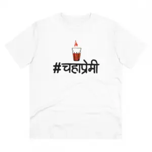 Men's PC Cotton Marathi Desing Printed T Shirt (Color: White, Thread Count: 180GSM)