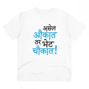 Men's PC Cotton Marathi Desing Printed T Shirt (Color: White, Thread Count: 180GSM)