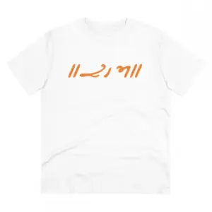 Men's PC Cotton Raam Printed T Shirt (Color: White, Thread Count: 180GSM)